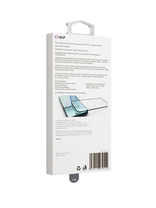 VLP A-Glass protective glass for iPhone 16 Pro