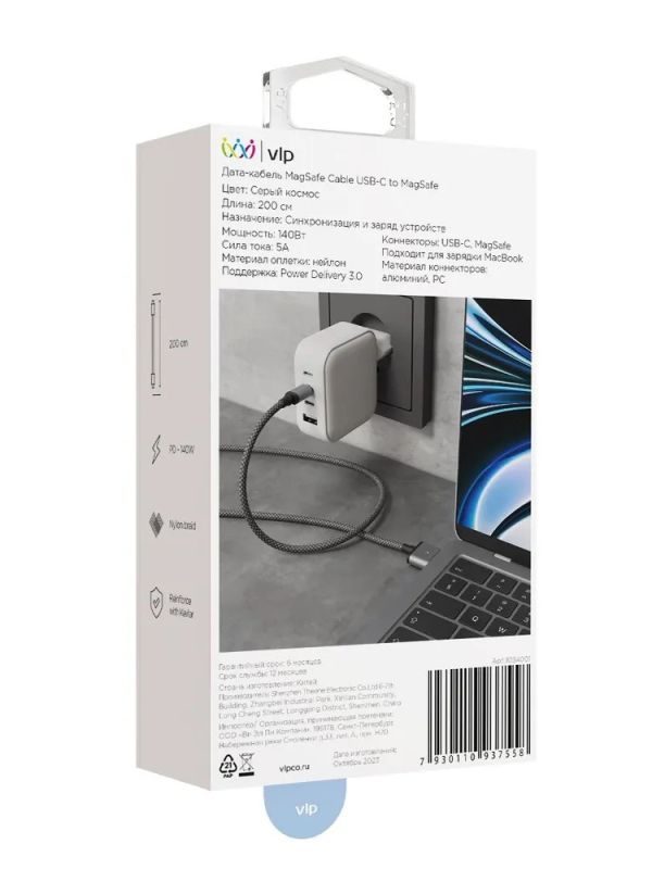 VLP Cable USB-C/MagSafe Cable, 2 m, space gray
